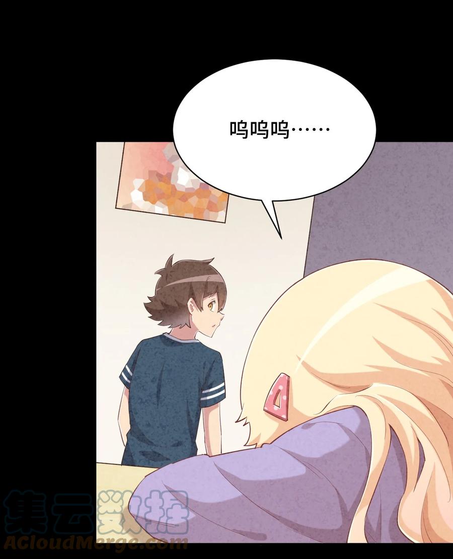 神赐予我这种尴尬的超能力究竟有什么用？ - 080 喝酒误事啊 - 第34张图