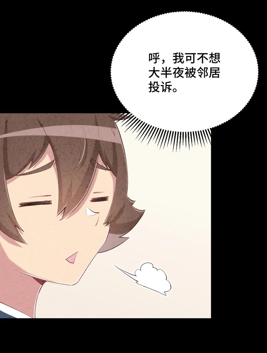 神赐予我这种尴尬的超能力究竟有什么用？ - 080 喝酒误事啊 - 第33张图