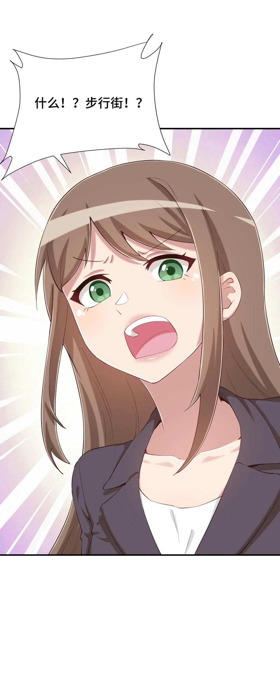 神赐予我这种尴尬的超能力究竟有什么用？ - 081 神还真是为所欲为啊 - 第56张图