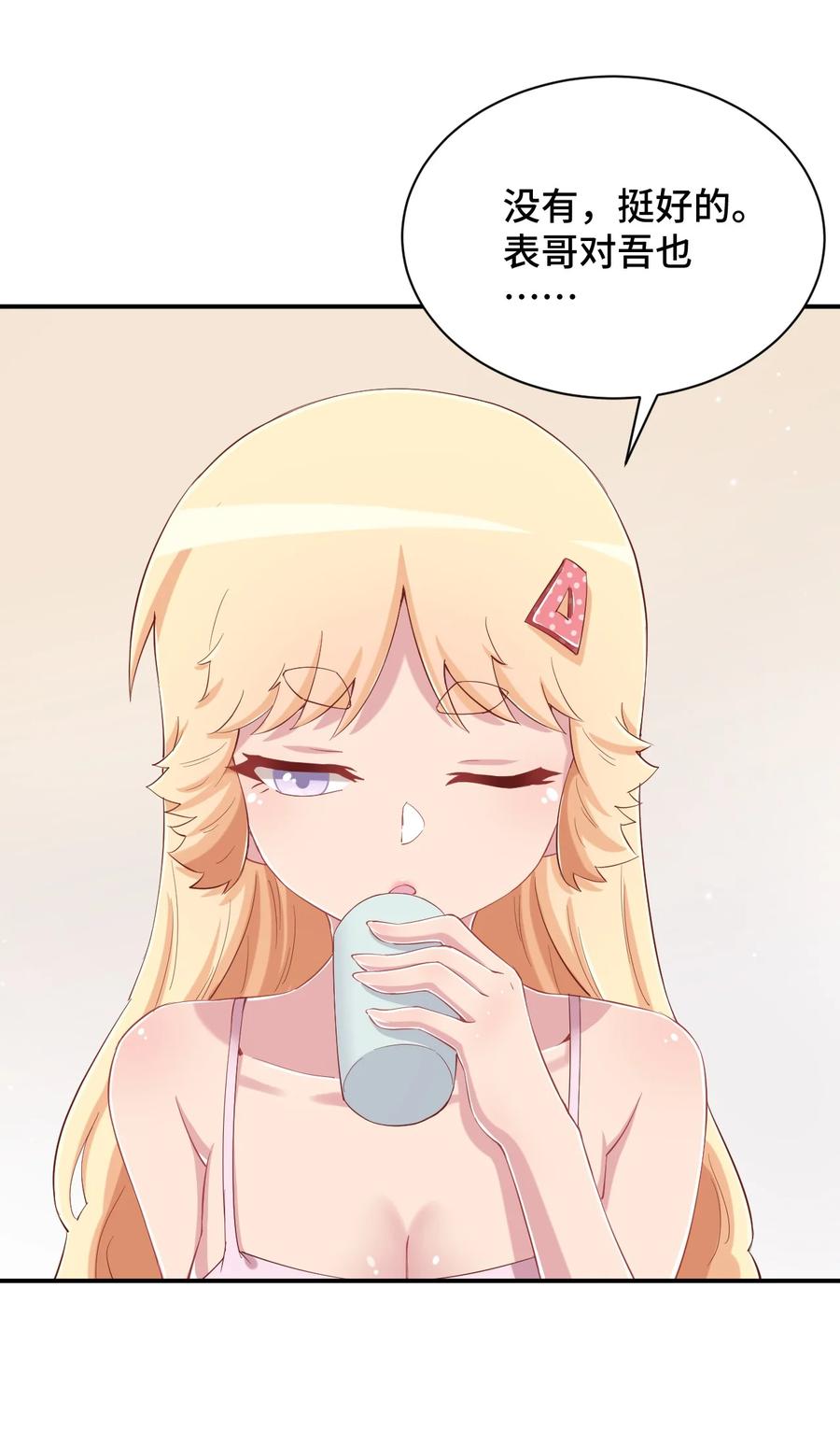 神赐予我这种尴尬的超能力究竟有什么用？ - 081 神还真是为所欲为啊 - 第47张图