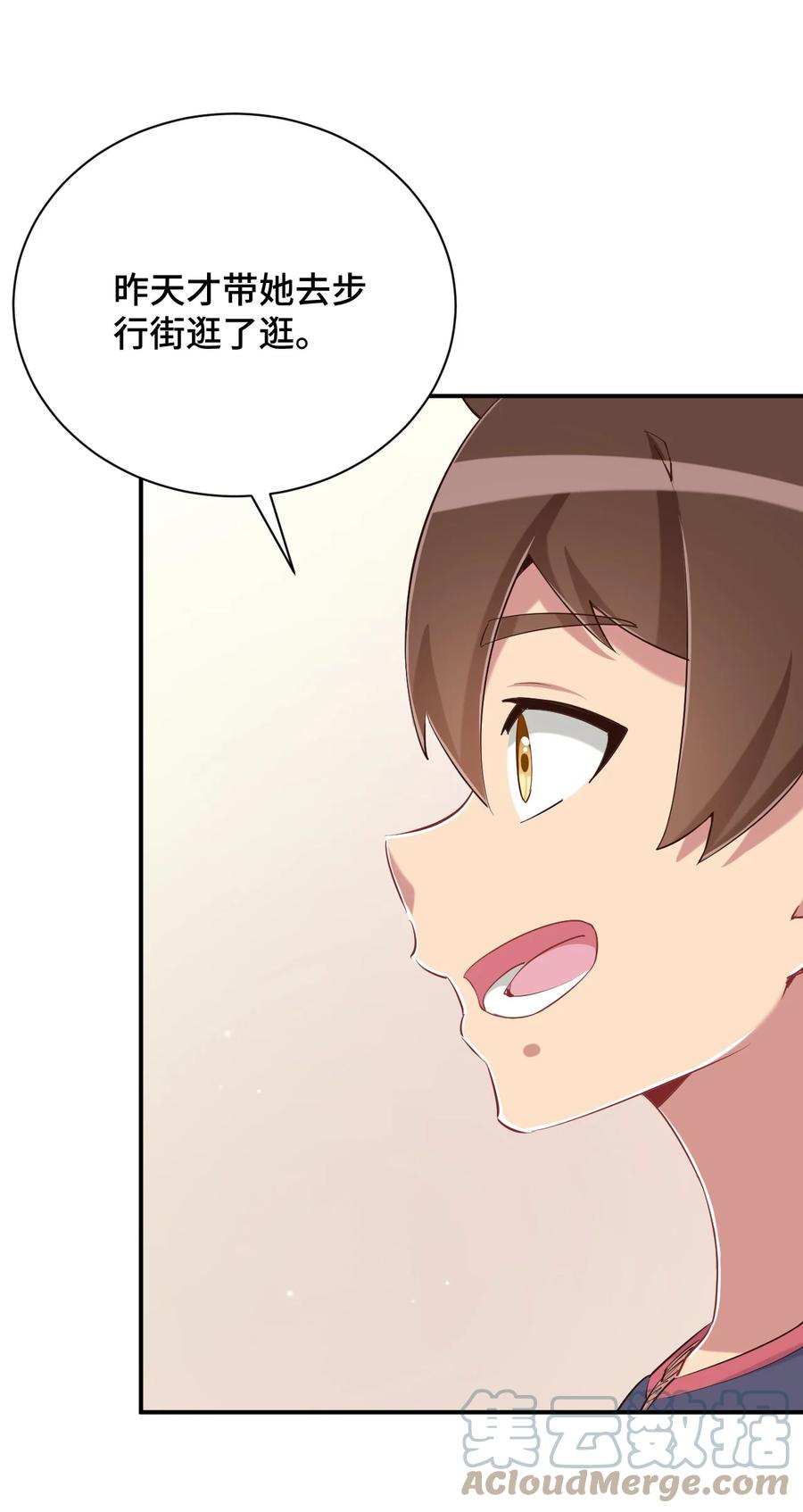 神赐予我这种尴尬的超能力究竟有什么用？ - 081 神还真是为所欲为啊 - 第55张图