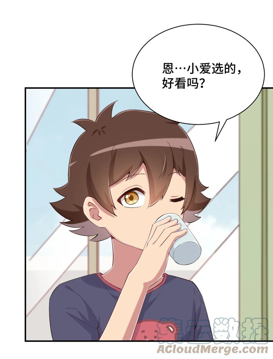 神赐予我这种尴尬的超能力究竟有什么用？ - 081 神还真是为所欲为啊 - 第43张图