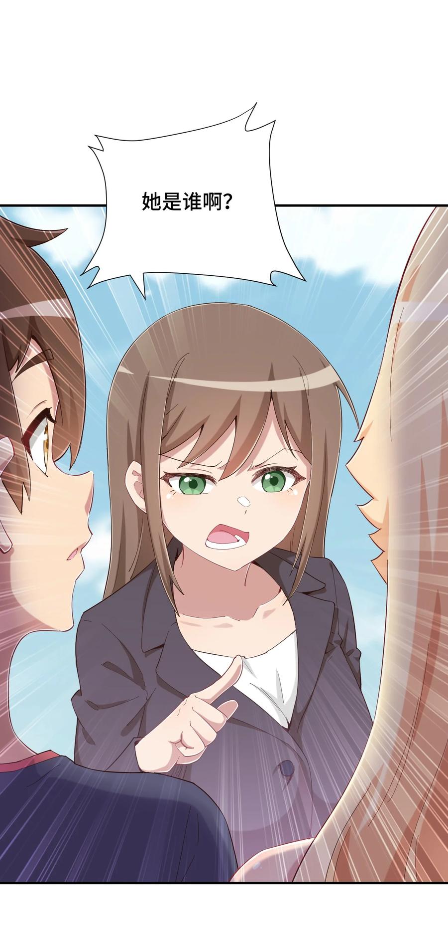 神赐予我这种尴尬的超能力究竟有什么用？ - 081 神还真是为所欲为啊 - 第3张图