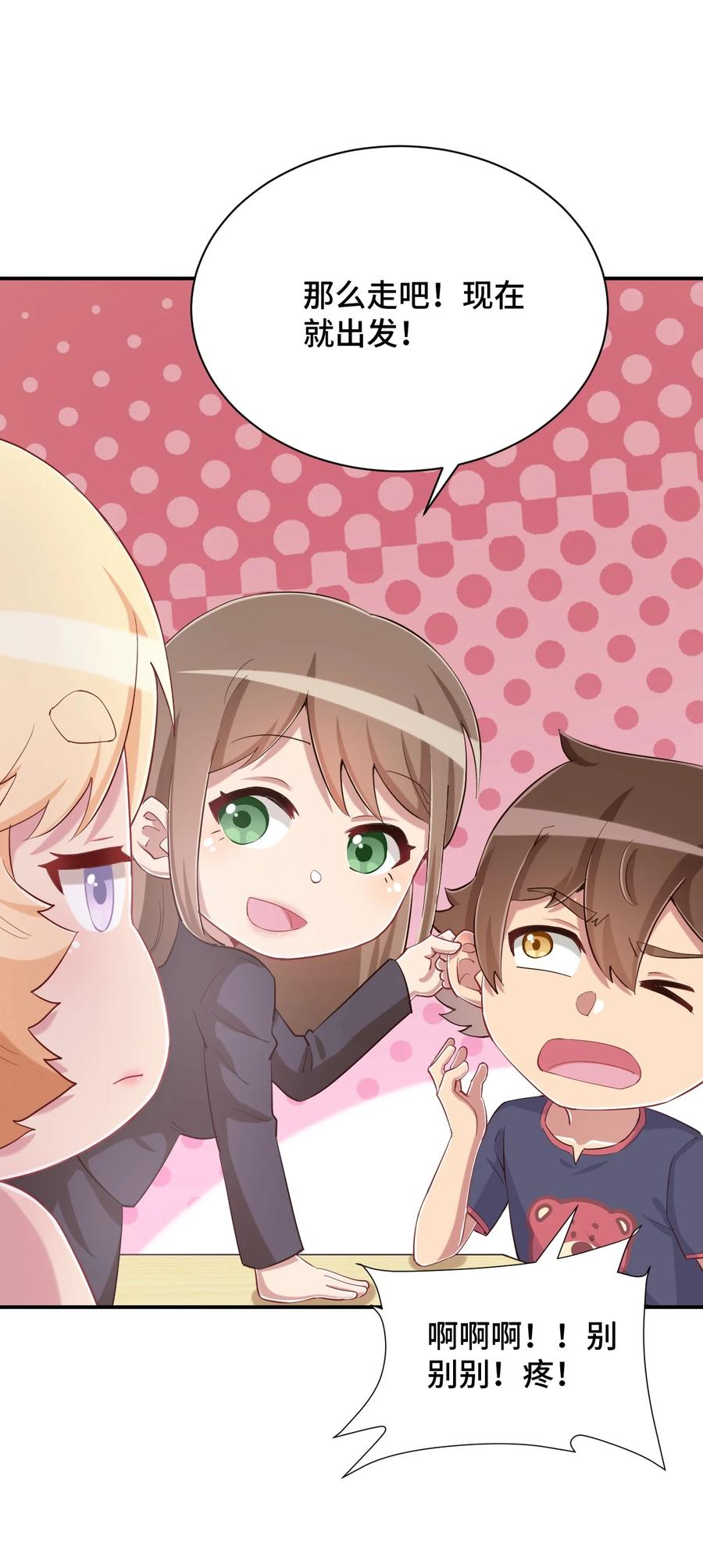 神赐予我这种尴尬的超能力究竟有什么用？ - 081 神还真是为所欲为啊 - 第63张图