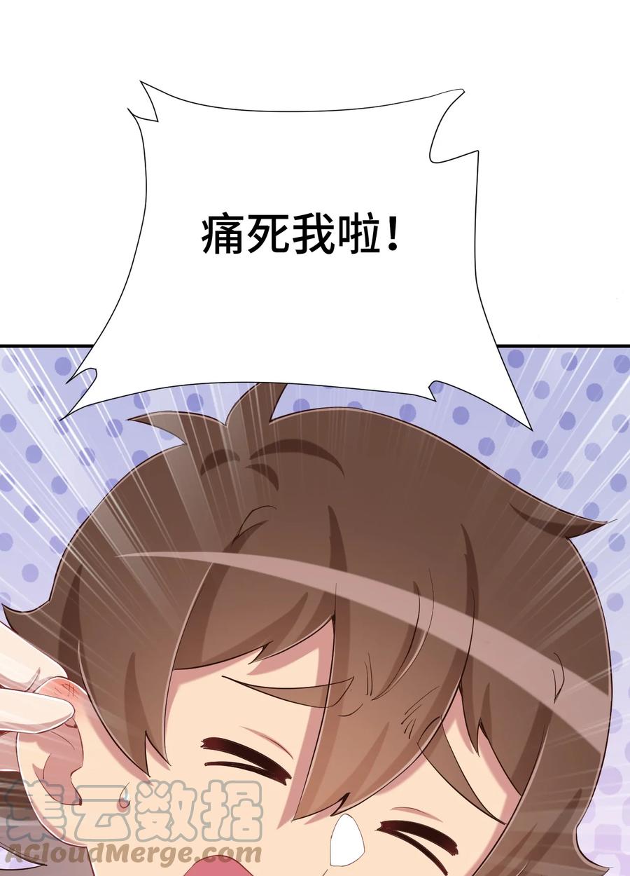 神赐予我这种尴尬的超能力究竟有什么用？ - 081 神还真是为所欲为啊 - 第64张图