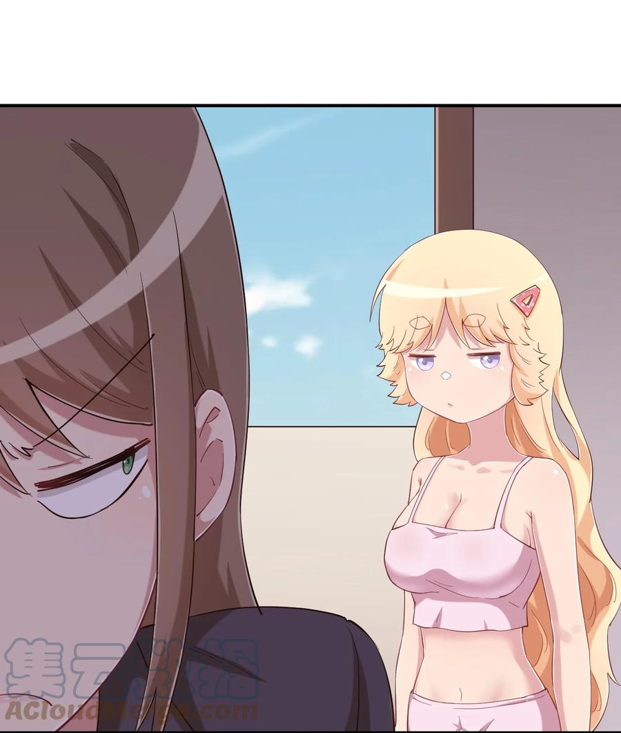 神赐予我这种尴尬的超能力究竟有什么用？ - 081 神还真是为所欲为啊 - 第16张图