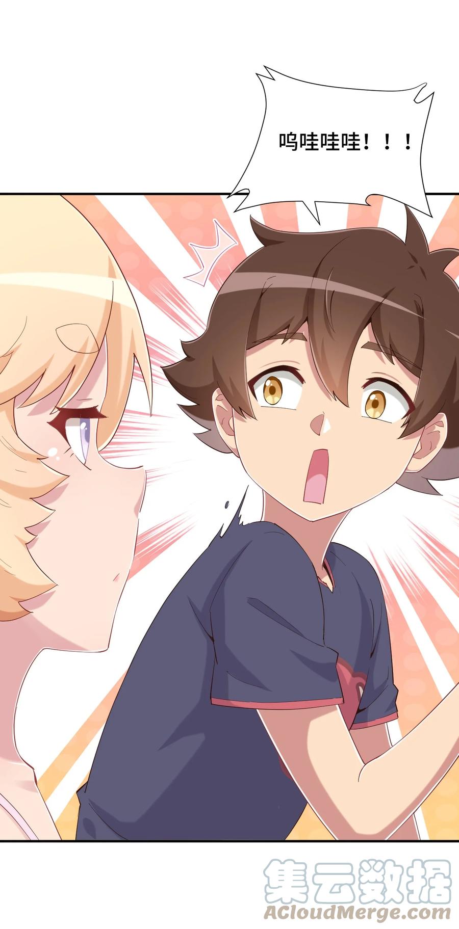 神赐予我这种尴尬的超能力究竟有什么用？ - 081 神还真是为所欲为啊 - 第4张图