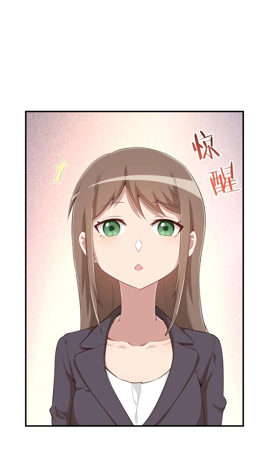 神赐予我这种尴尬的超能力究竟有什么用？ - 081 神还真是为所欲为啊 - 第35张图