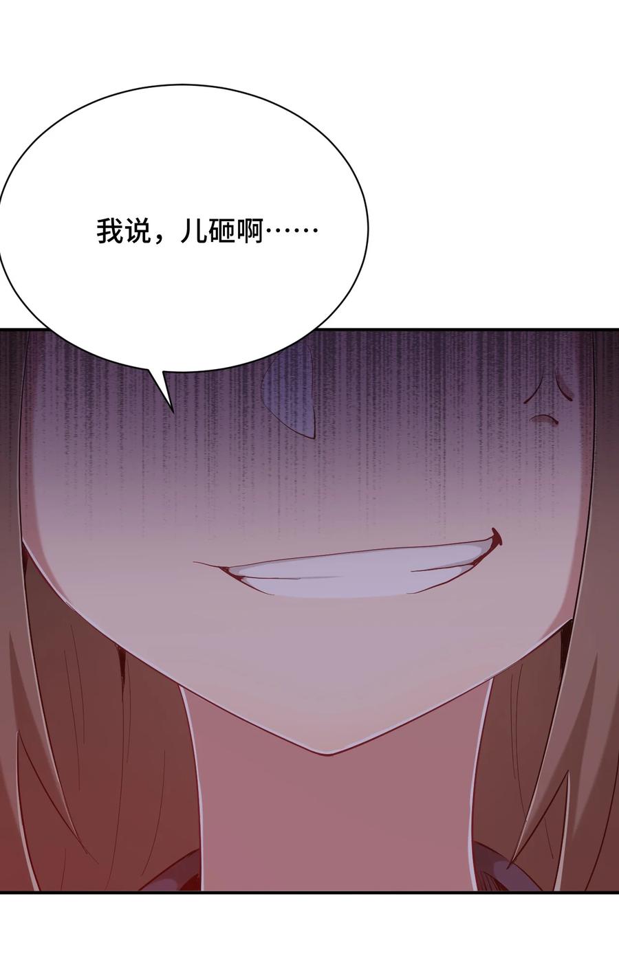 神赐予我这种尴尬的超能力究竟有什么用？ - 081 神还真是为所欲为啊 - 第8张图