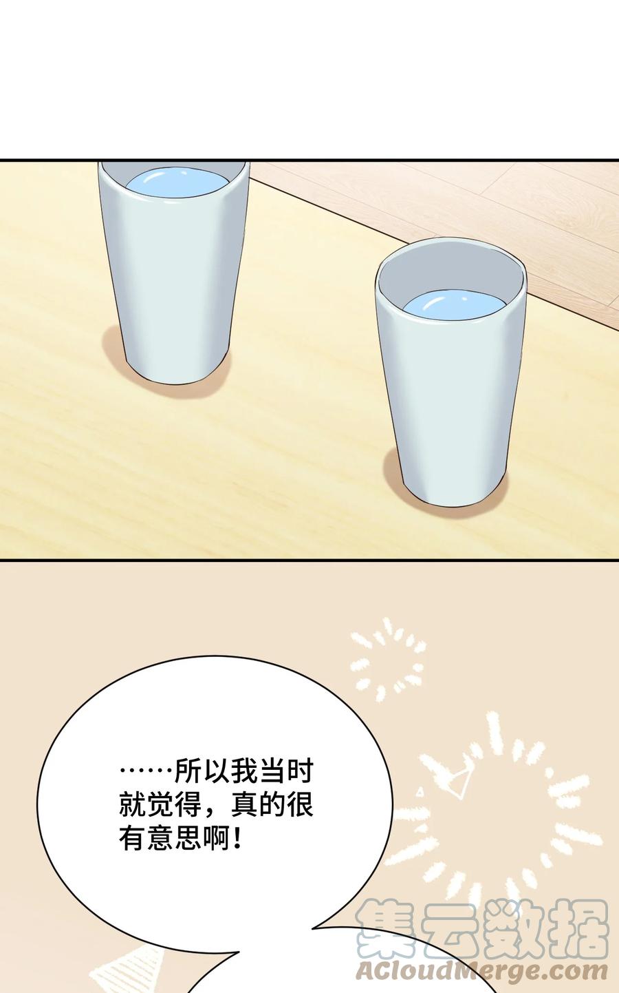 神赐予我这种尴尬的超能力究竟有什么用？ - 081 神还真是为所欲为啊 - 第40张图