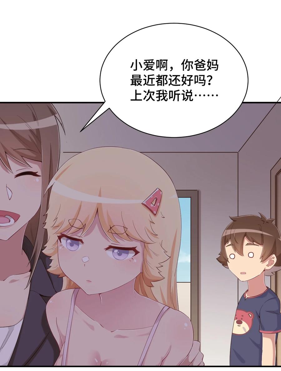 神赐予我这种尴尬的超能力究竟有什么用？ - 081 神还真是为所欲为啊 - 第38张图