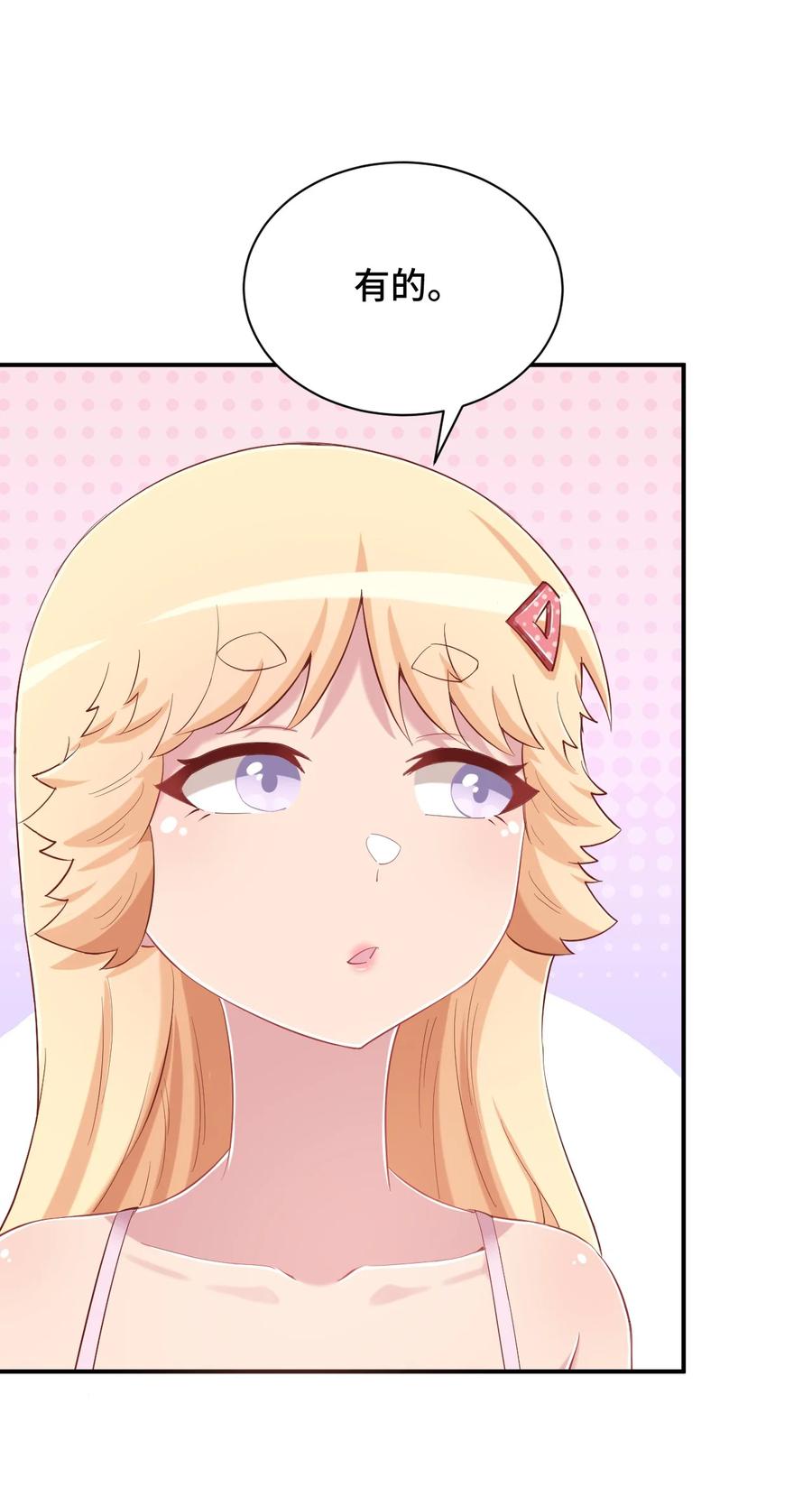 神赐予我这种尴尬的超能力究竟有什么用？ - 081 神还真是为所欲为啊 - 第54张图