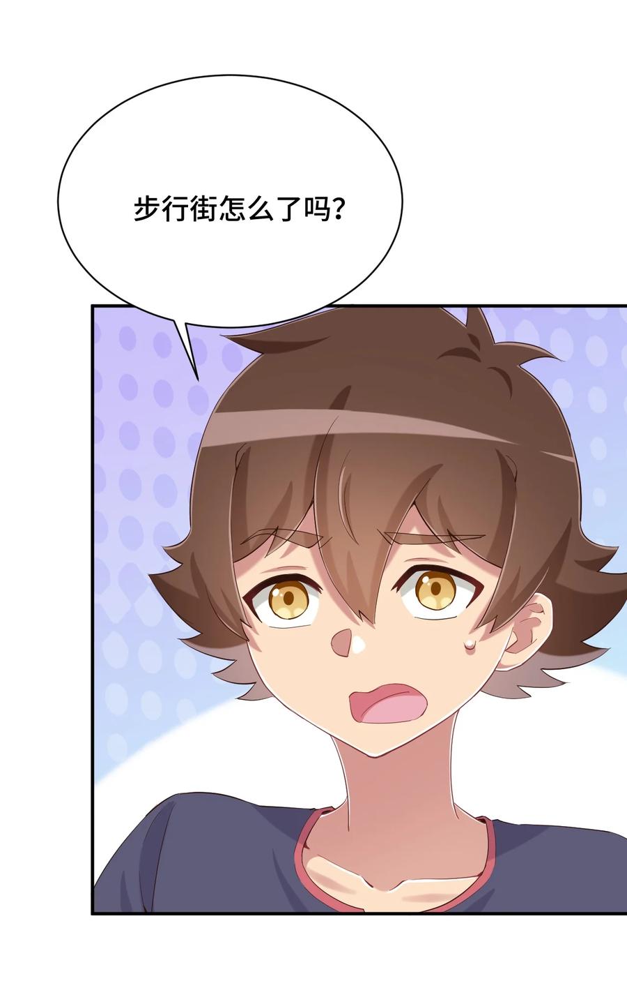 神赐予我这种尴尬的超能力究竟有什么用？ - 081 神还真是为所欲为啊 - 第57张图