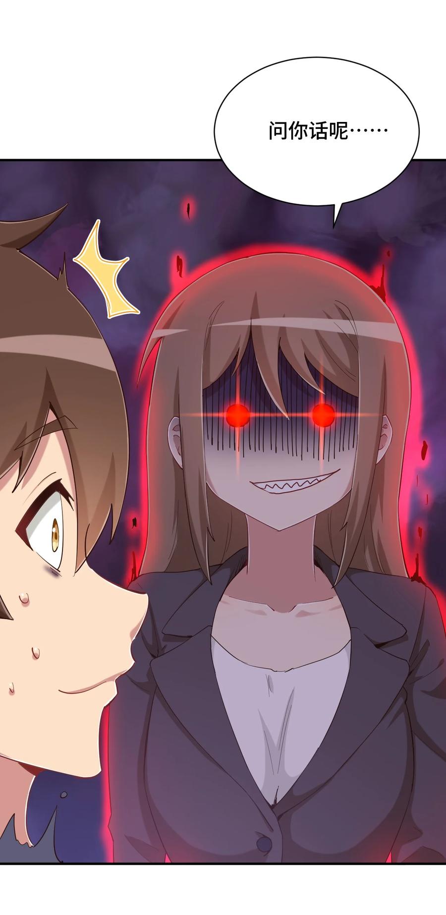 神赐予我这种尴尬的超能力究竟有什么用？ - 081 神还真是为所欲为啊 - 第9张图