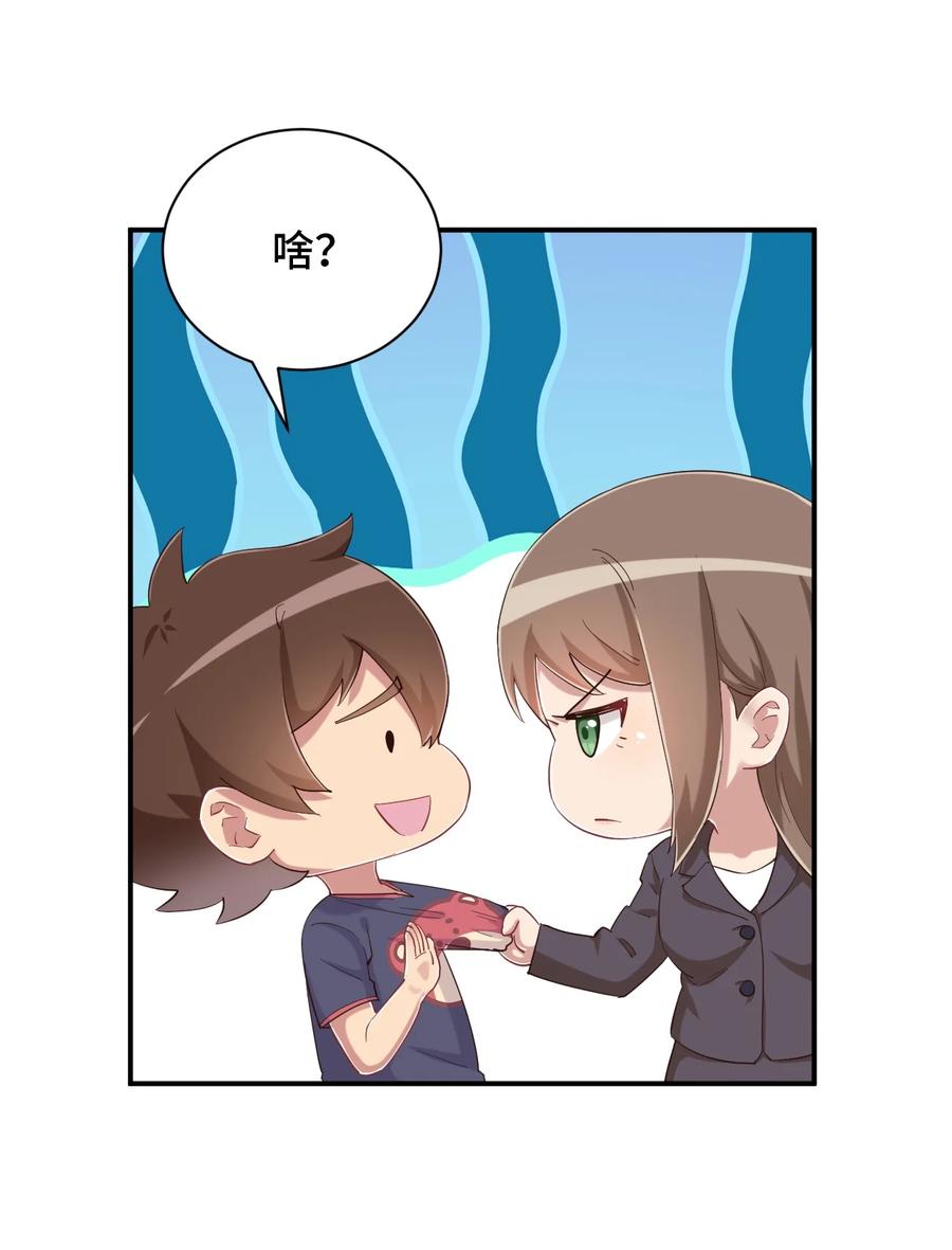 神赐予我这种尴尬的超能力究竟有什么用？ - 081 神还真是为所欲为啊 - 第15张图