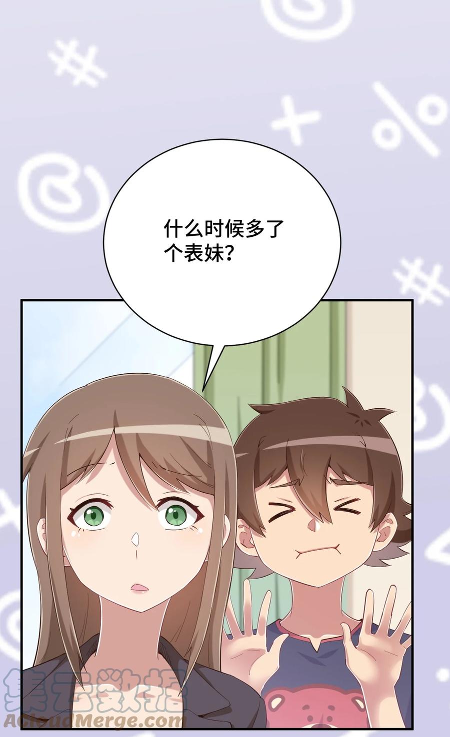 神赐予我这种尴尬的超能力究竟有什么用？ - 081 神还真是为所欲为啊 - 第28张图