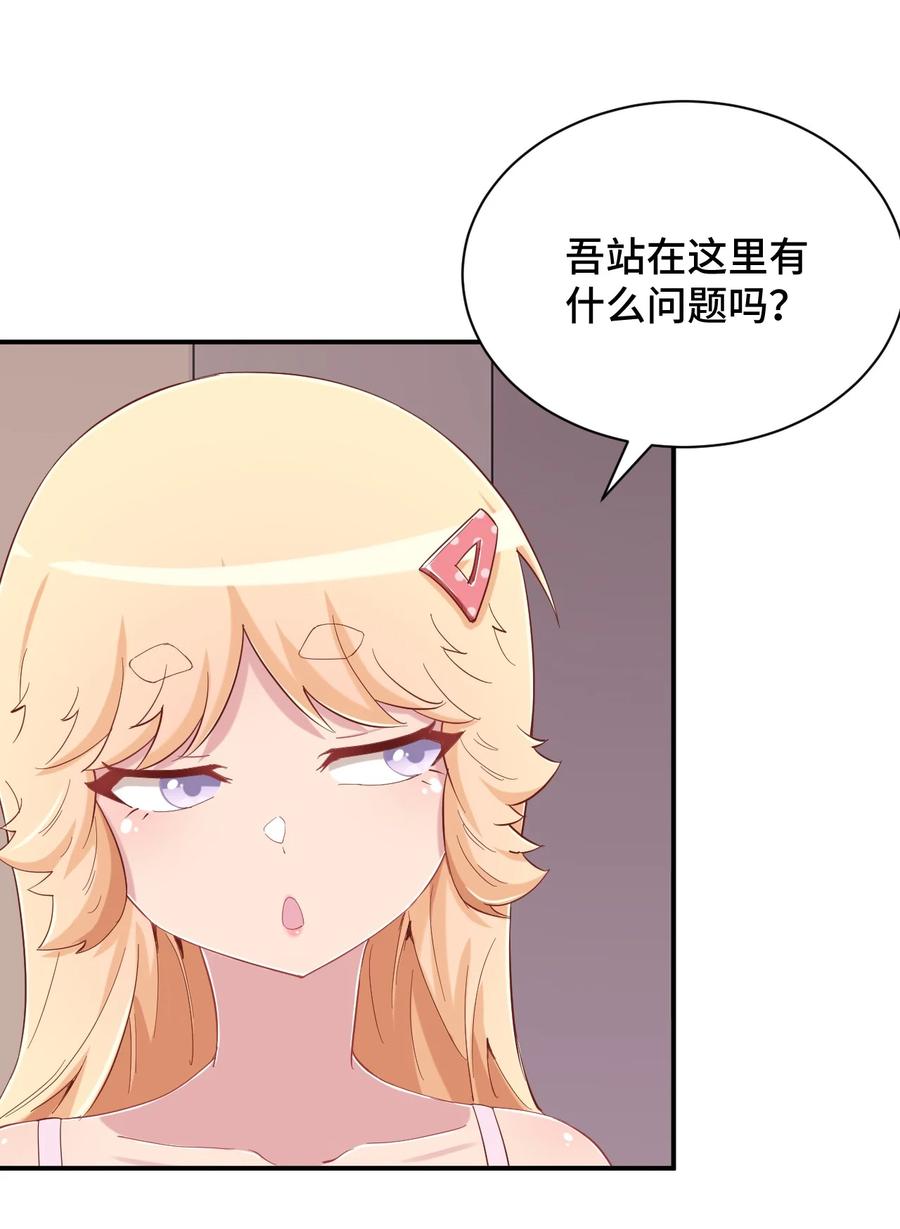 神赐予我这种尴尬的超能力究竟有什么用？ - 081 神还真是为所欲为啊 - 第6张图