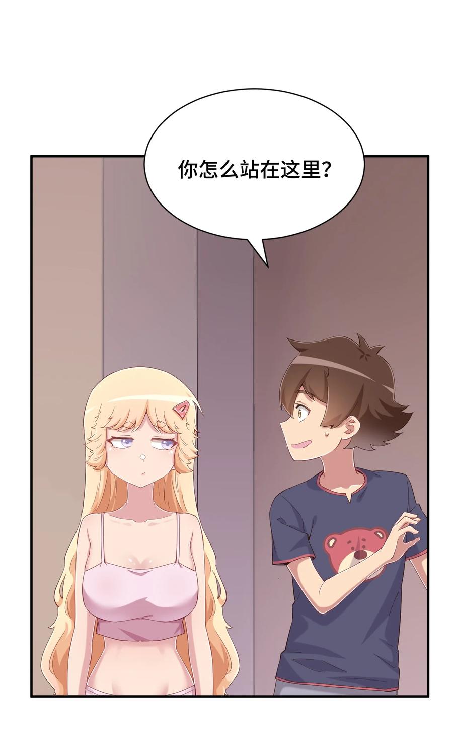 神赐予我这种尴尬的超能力究竟有什么用？ - 081 神还真是为所欲为啊 - 第5张图