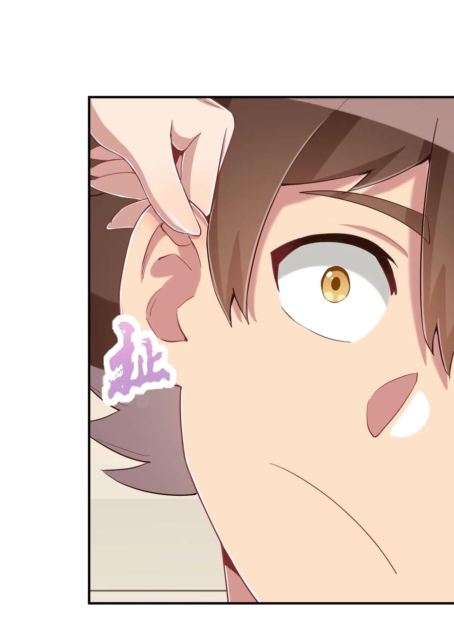 神赐予我这种尴尬的超能力究竟有什么用？ - 081 神还真是为所欲为啊 - 第60张图