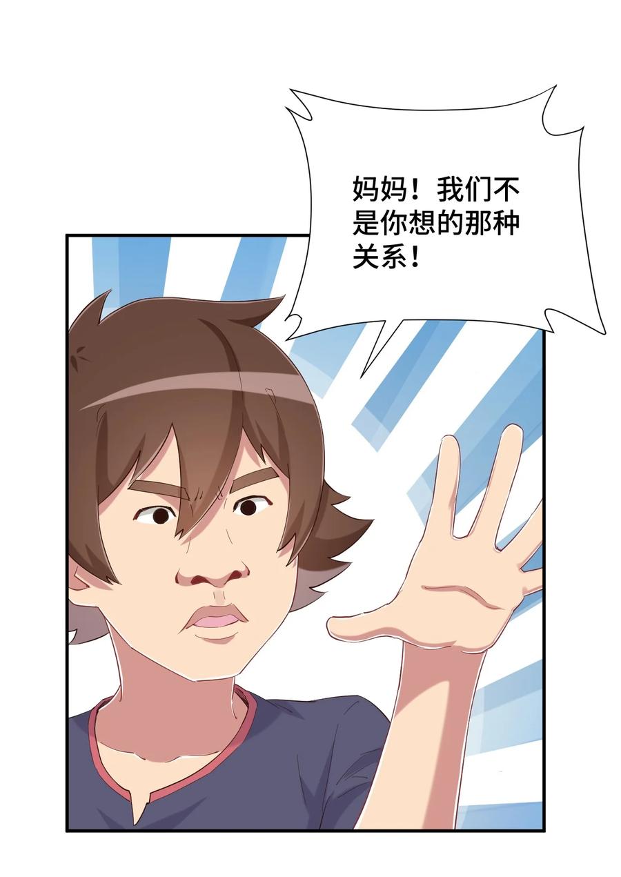 神赐予我这种尴尬的超能力究竟有什么用？ - 081 神还真是为所欲为啊 - 第21张图