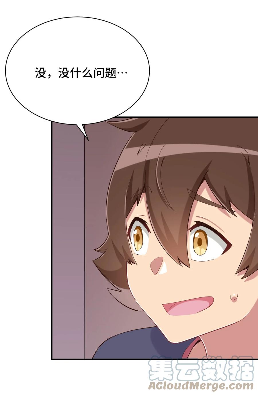 神赐予我这种尴尬的超能力究竟有什么用？ - 081 神还真是为所欲为啊 - 第7张图