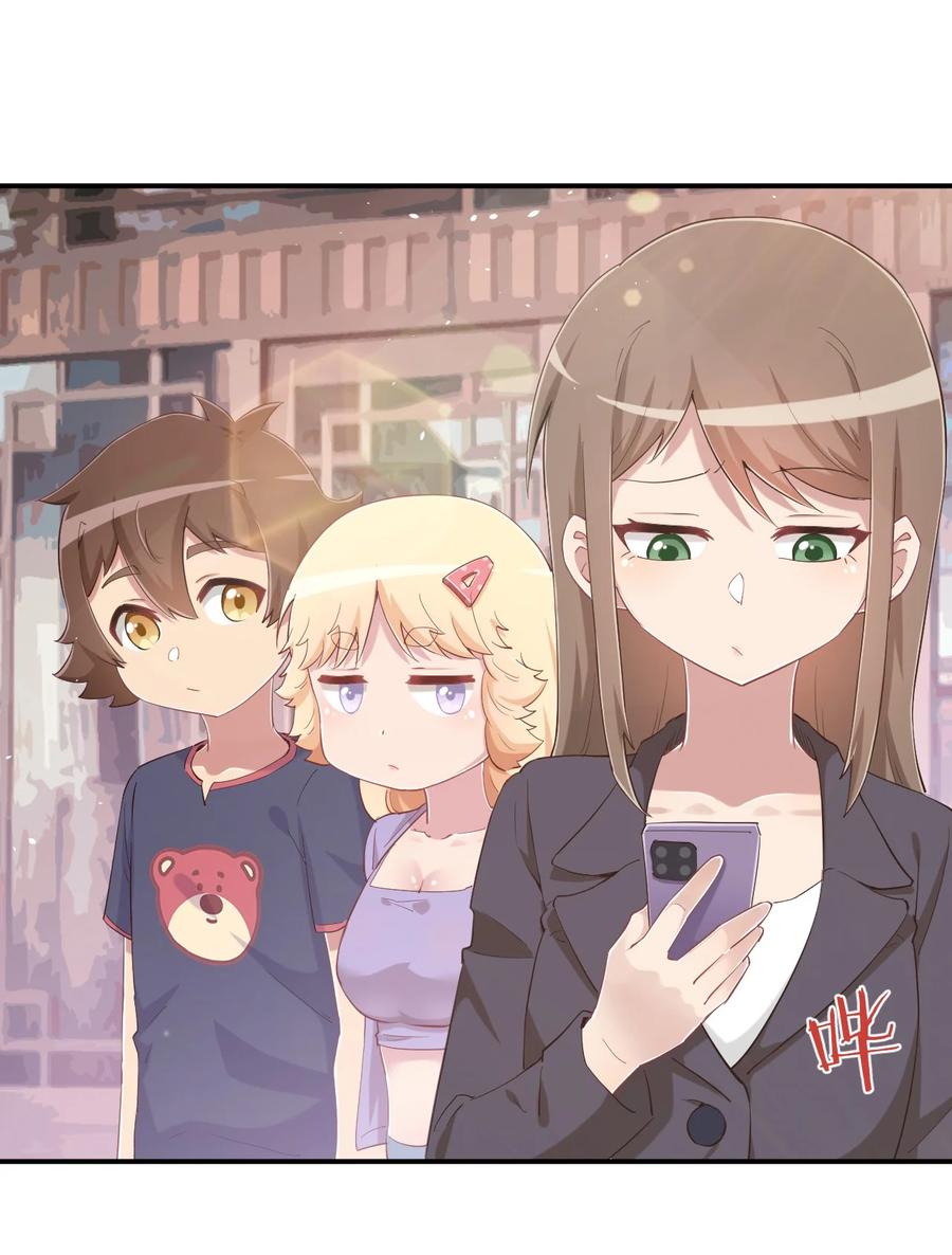 神赐予我这种尴尬的超能力究竟有什么用？ - 082 这还是我亲妈吗 - 第42张图