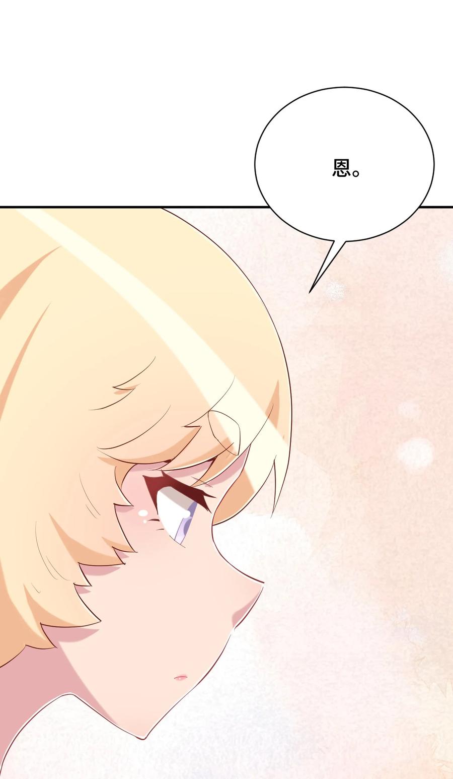 神赐予我这种尴尬的超能力究竟有什么用？ - 082 这还是我亲妈吗 - 第60张图