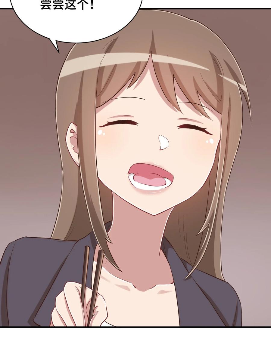 神赐予我这种尴尬的超能力究竟有什么用？ - 082 这还是我亲妈吗 - 第15张图