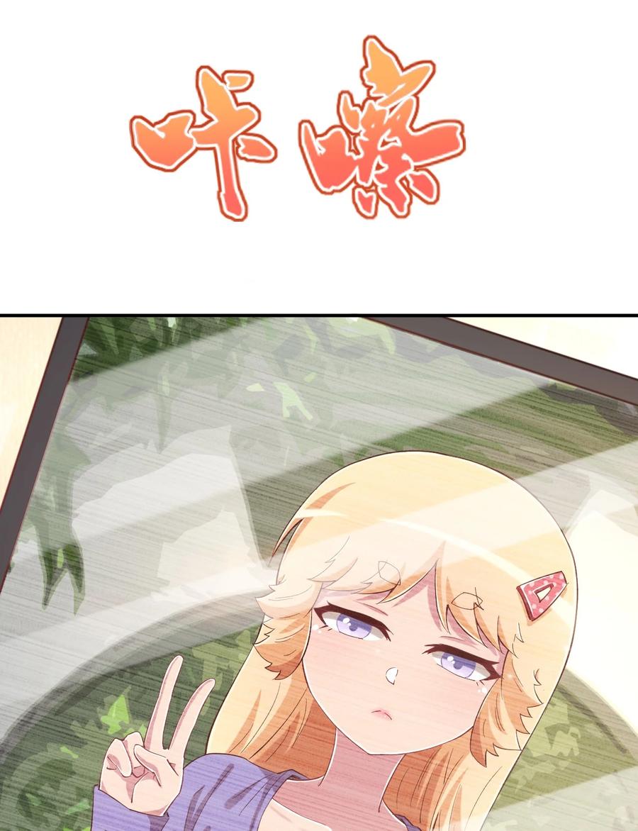 神赐予我这种尴尬的超能力究竟有什么用？ - 082 这还是我亲妈吗 - 第8张图