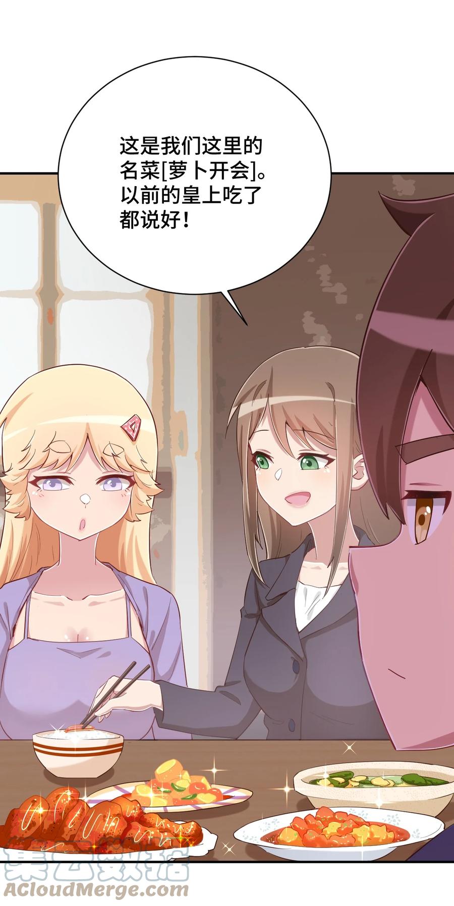 神赐予我这种尴尬的超能力究竟有什么用？ - 082 这还是我亲妈吗 - 第16张图