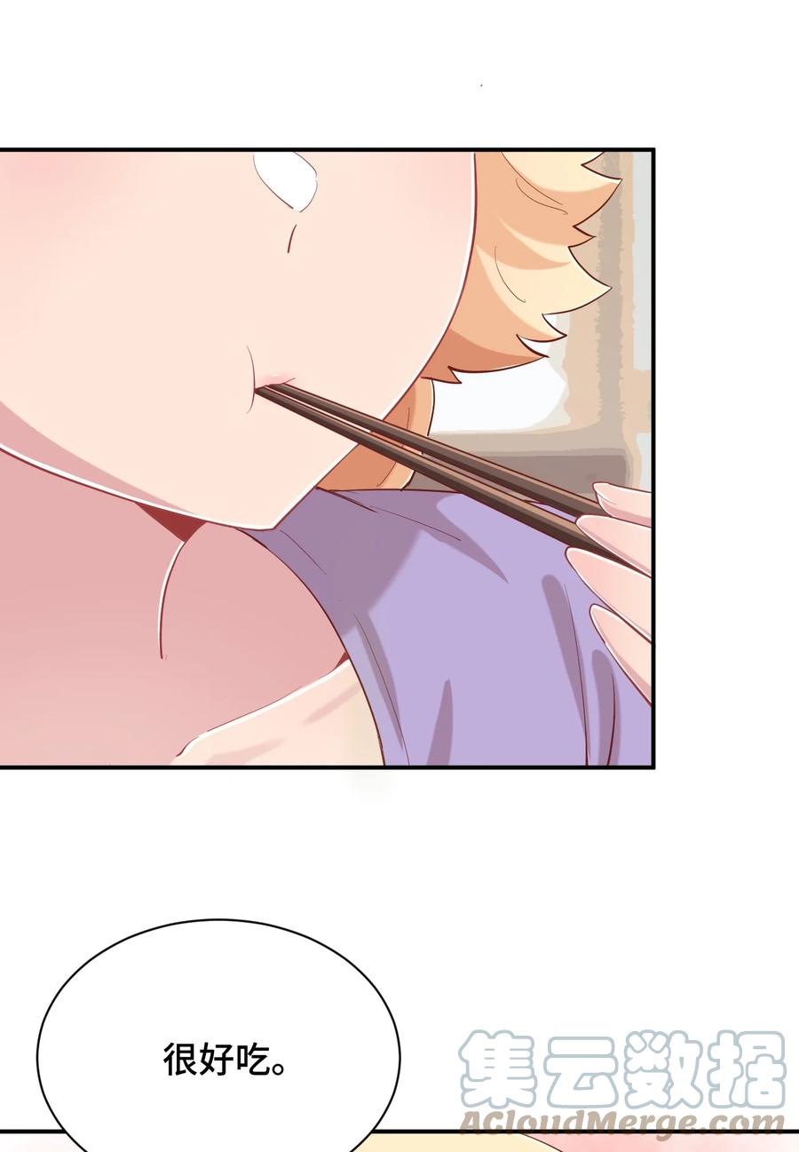 神赐予我这种尴尬的超能力究竟有什么用？ - 082 这还是我亲妈吗 - 第19张图