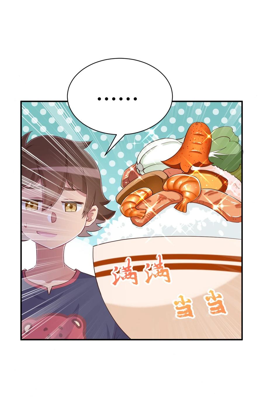 神赐予我这种尴尬的超能力究竟有什么用？ - 082 这还是我亲妈吗 - 第23张图