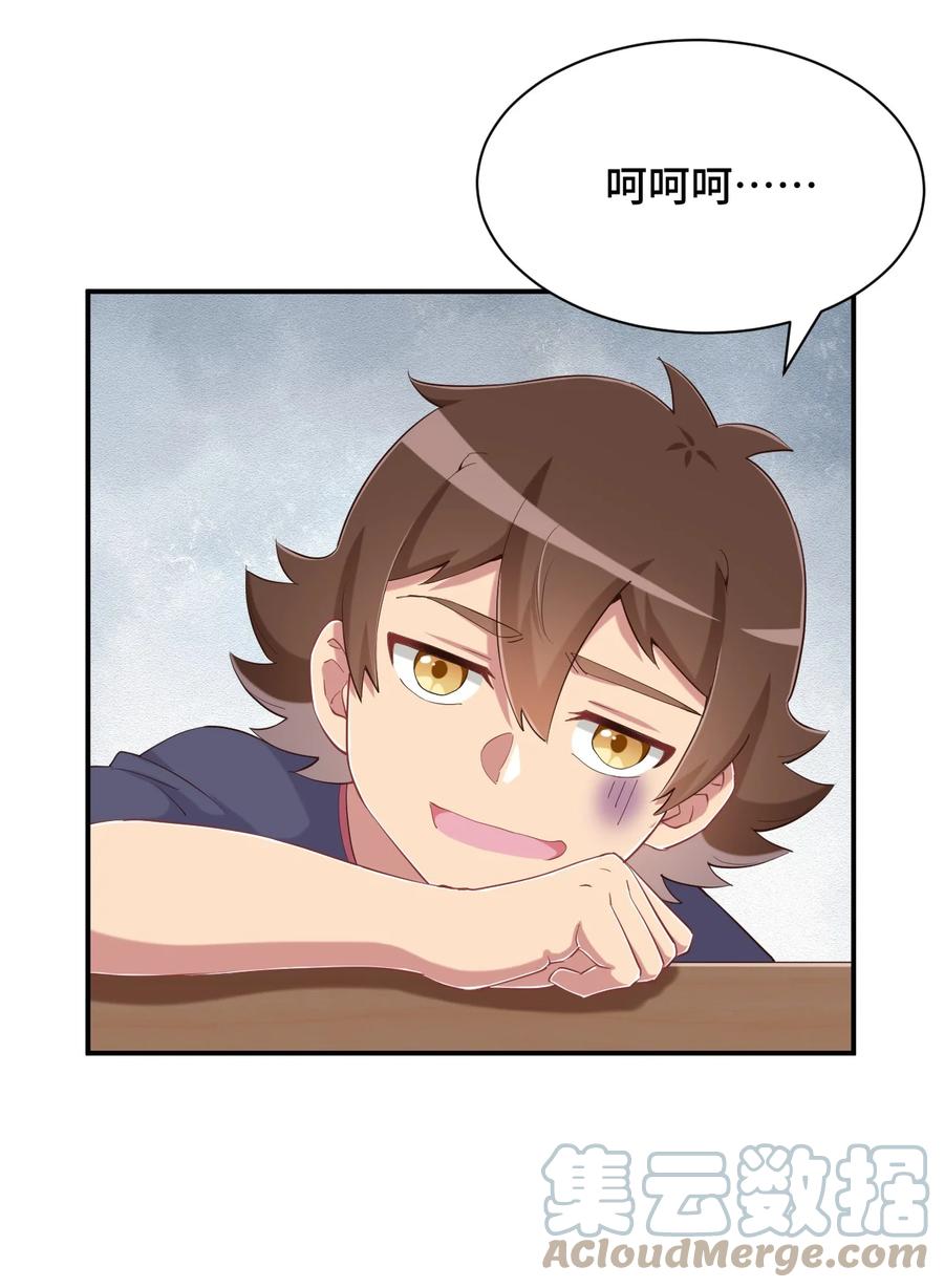 神赐予我这种尴尬的超能力究竟有什么用？ - 082 这还是我亲妈吗 - 第37张图