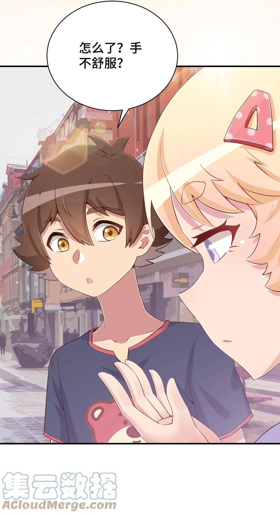 神赐予我这种尴尬的超能力究竟有什么用？ - 082 这还是我亲妈吗 - 第52张图