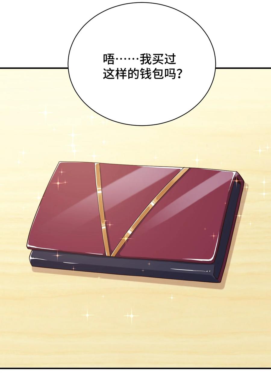 神赐予我这种尴尬的超能力究竟有什么用？ - 083 番外篇：真皮女王带我飞（上篇） - 第9张图