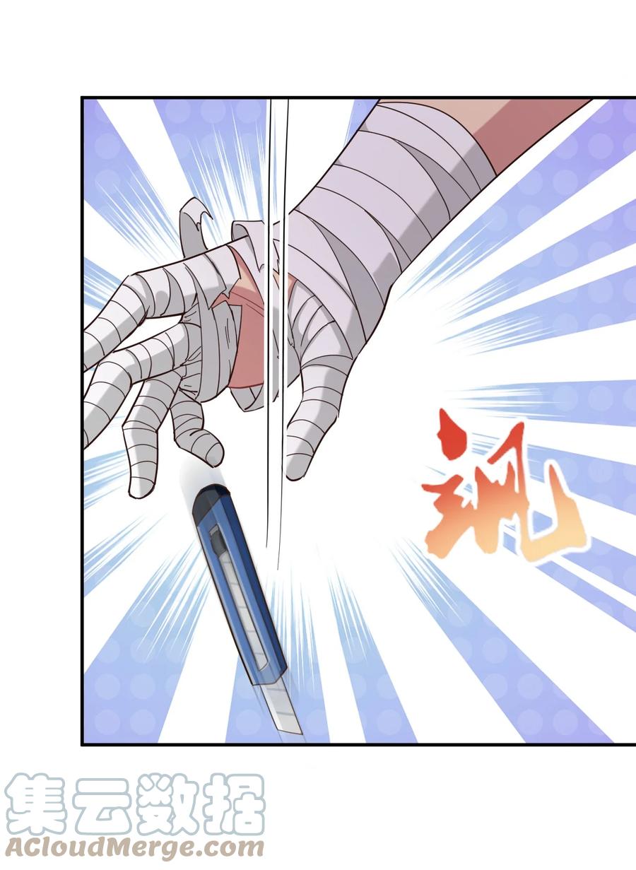 神赐予我这种尴尬的超能力究竟有什么用？ - 083 番外篇：真皮女王带我飞（上篇） - 第43张图