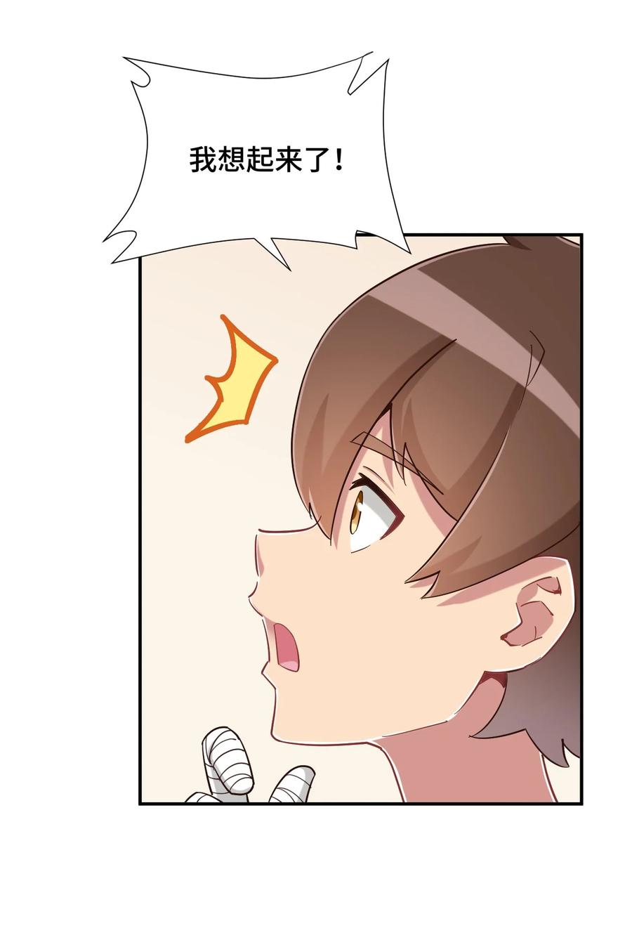 神赐予我这种尴尬的超能力究竟有什么用？ - 083 番外篇：真皮女王带我飞（上篇） - 第11张图