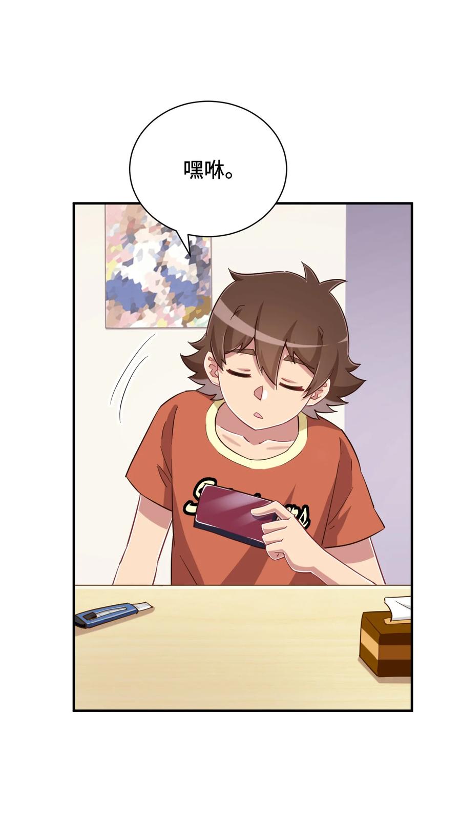 神赐予我这种尴尬的超能力究竟有什么用？ - 083 番外篇：真皮女王带我飞（上篇） - 第38张图