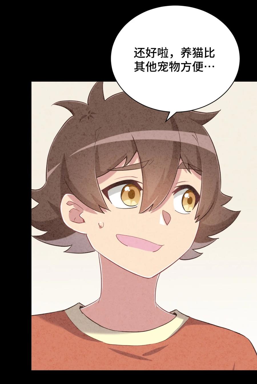 神赐予我这种尴尬的超能力究竟有什么用？ - 083 番外篇：真皮女王带我飞（上篇） - 第21张图