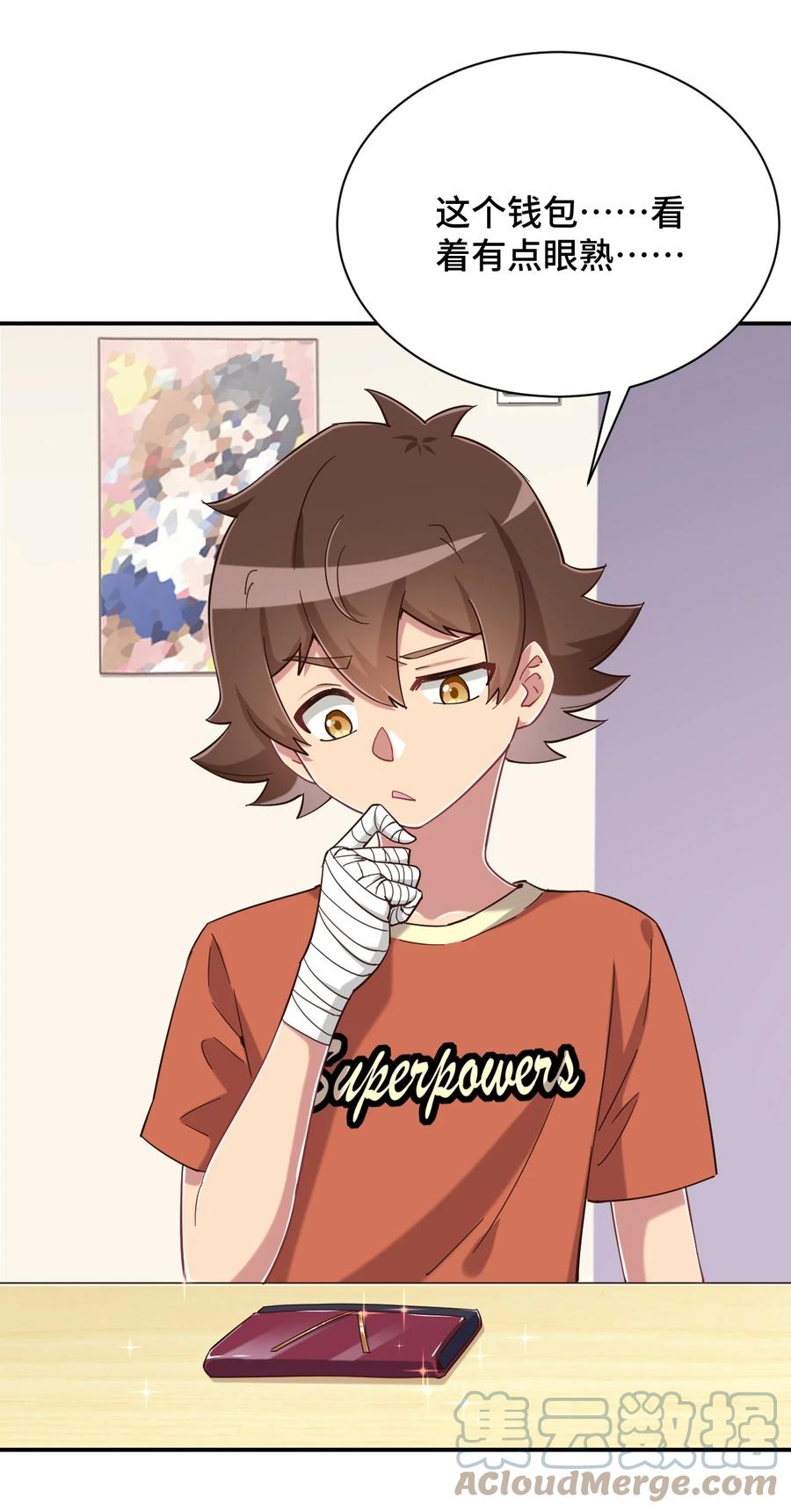 神赐予我这种尴尬的超能力究竟有什么用？ - 083 番外篇：真皮女王带我飞（上篇） - 第10张图