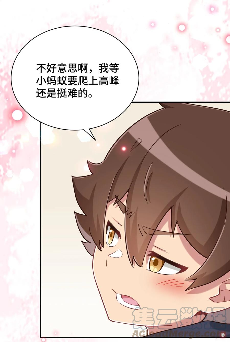 神赐予我这种尴尬的超能力究竟有什么用？ - 083 番外篇：真皮女王带我飞（上篇） - 第61张图