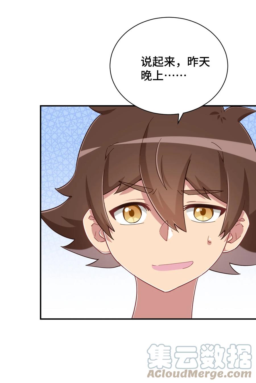 神赐予我这种尴尬的超能力究竟有什么用？ - 083 番外篇：真皮女王带我飞（上篇） - 第13张图