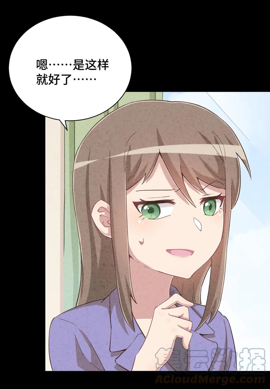 神赐予我这种尴尬的超能力究竟有什么用？ - 083 番外篇：真皮女王带我飞（上篇） - 第31张图