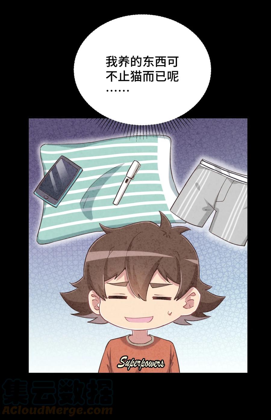 神赐予我这种尴尬的超能力究竟有什么用？ - 083 番外篇：真皮女王带我飞（上篇） - 第22张图