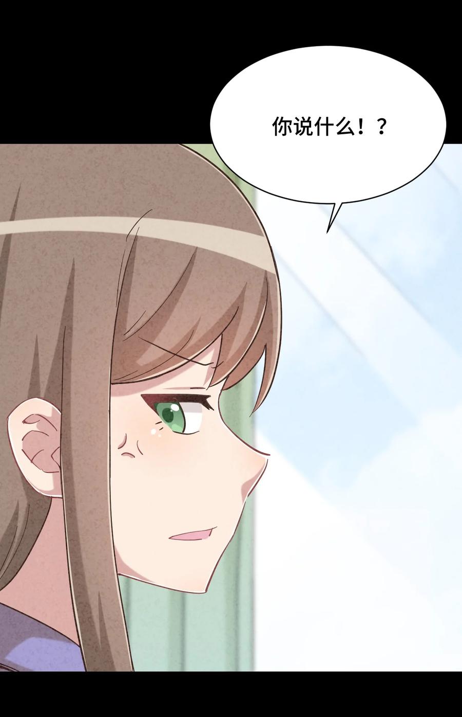 神赐予我这种尴尬的超能力究竟有什么用？ - 083 番外篇：真皮女王带我飞（上篇） - 第18张图