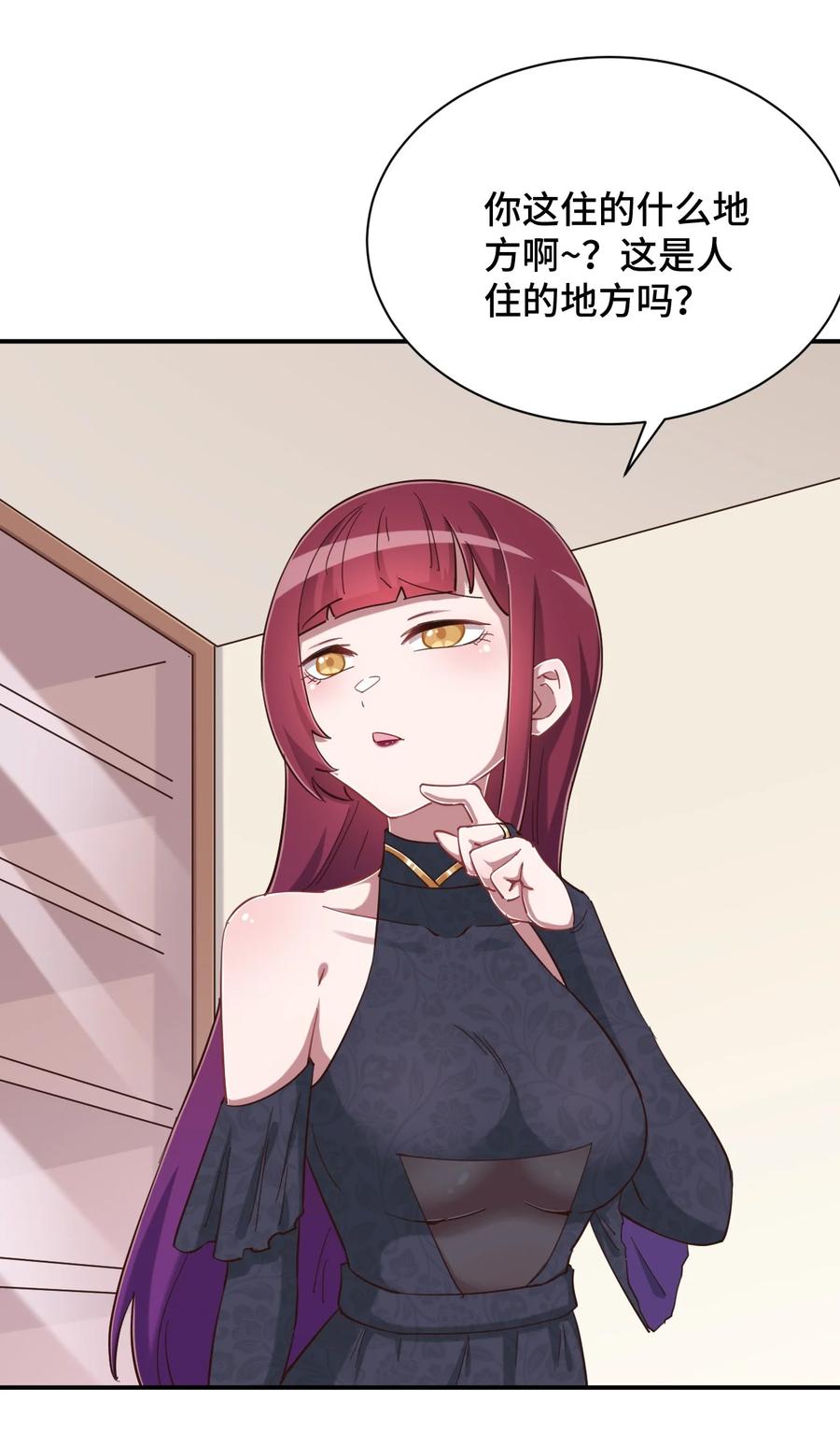 神赐予我这种尴尬的超能力究竟有什么用？ - 083 番外篇：真皮女王带我飞（上篇） - 第57张图