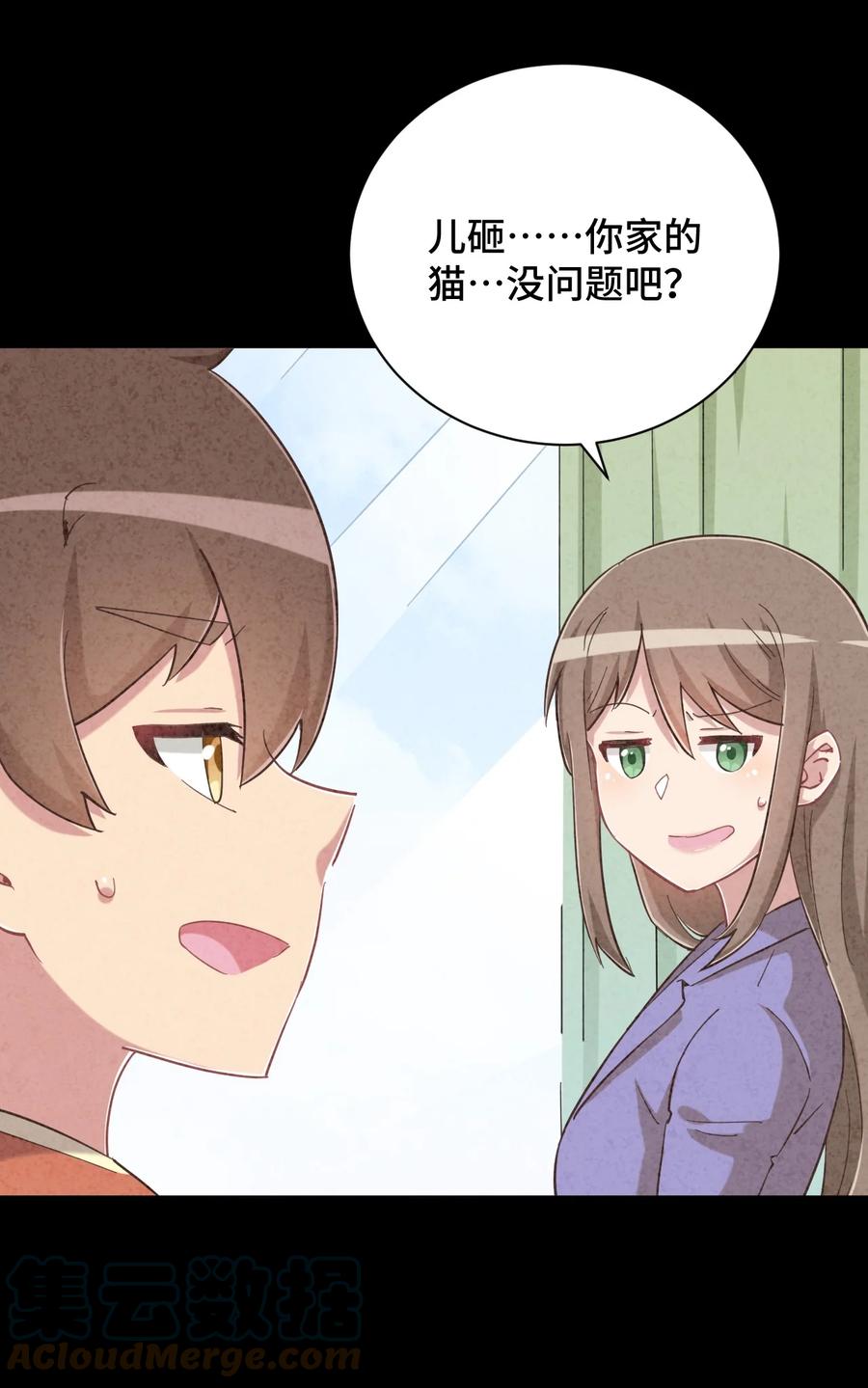 神赐予我这种尴尬的超能力究竟有什么用？ - 083 番外篇：真皮女王带我飞（上篇） - 第25张图