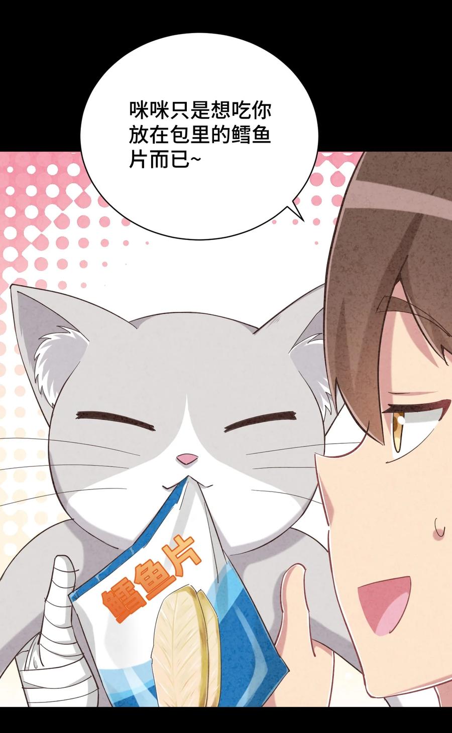 神赐予我这种尴尬的超能力究竟有什么用？ - 083 番外篇：真皮女王带我飞（上篇） - 第30张图