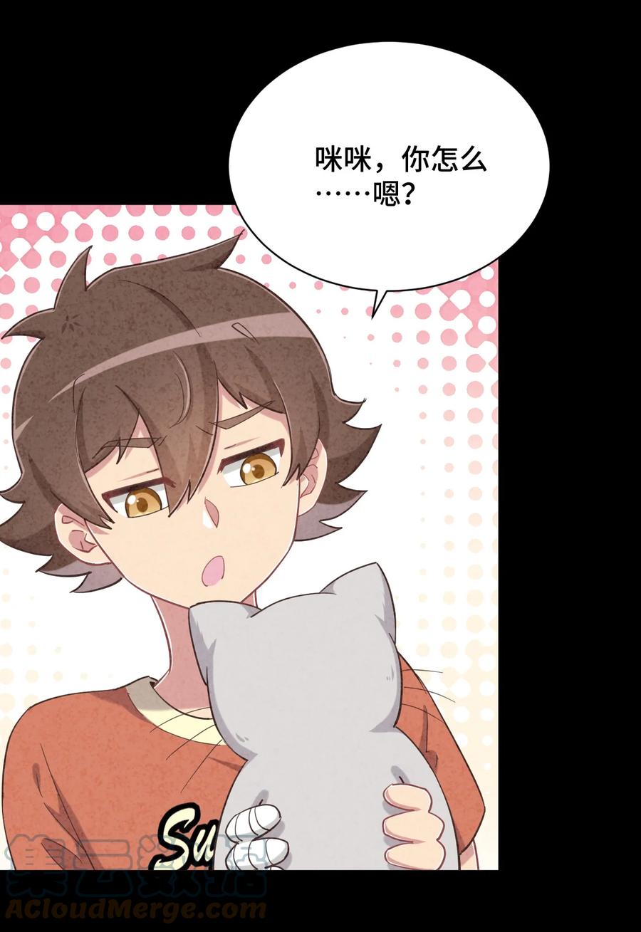 神赐予我这种尴尬的超能力究竟有什么用？ - 083 番外篇：真皮女王带我飞（上篇） - 第28张图