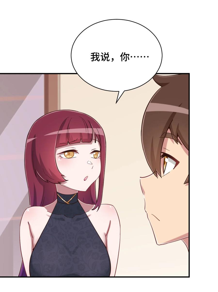 神赐予我这种尴尬的超能力究竟有什么用？ - 083 番外篇：真皮女王带我飞（上篇） - 第56张图